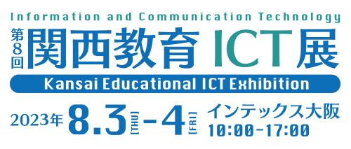 ICT exhibition