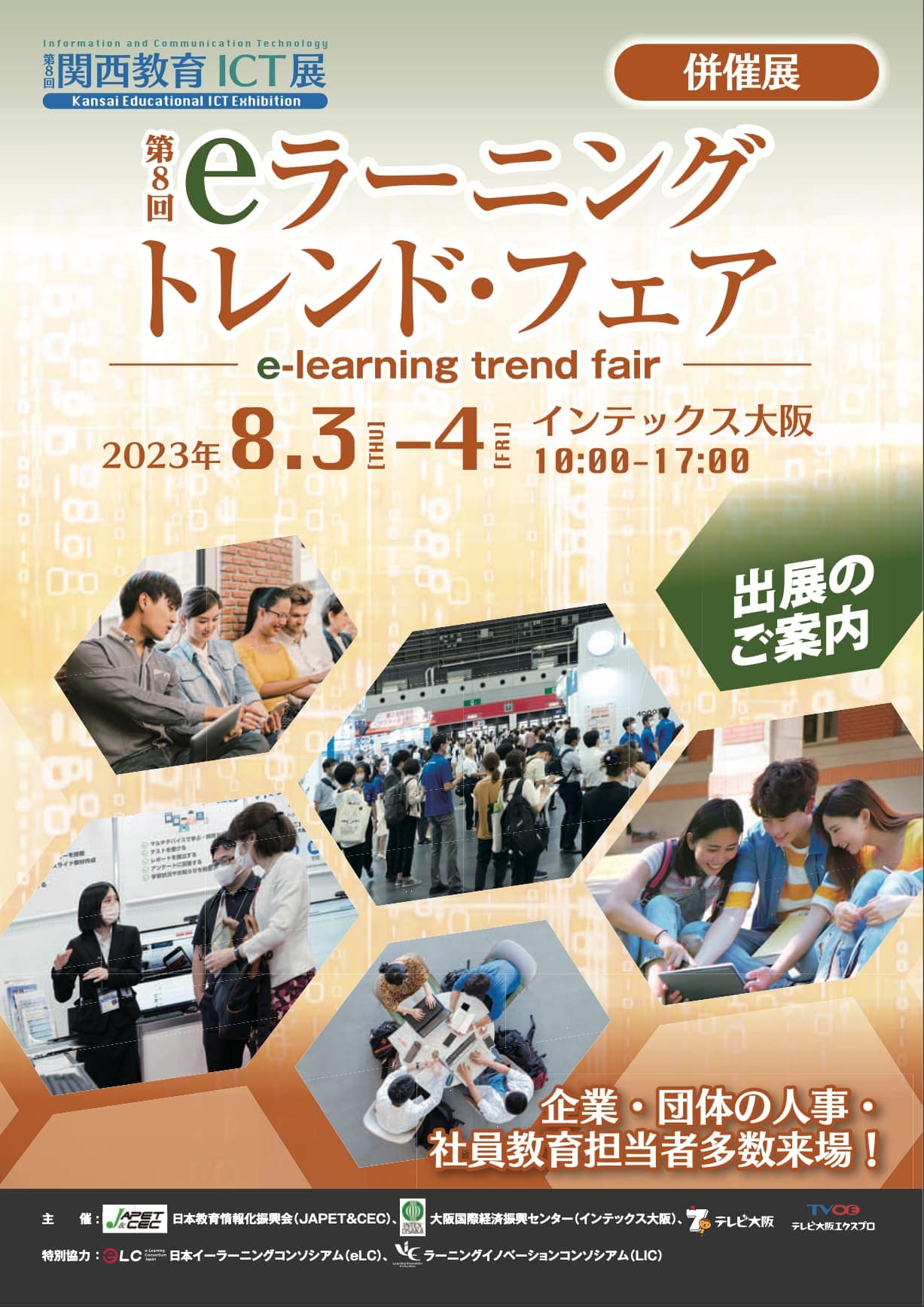 Price Increase Survival Guide