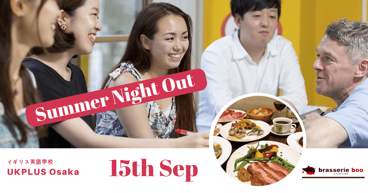 Summer Night Out イベント　イギリス英語学校 UKPLUS Osaka しっかり英語が学べる