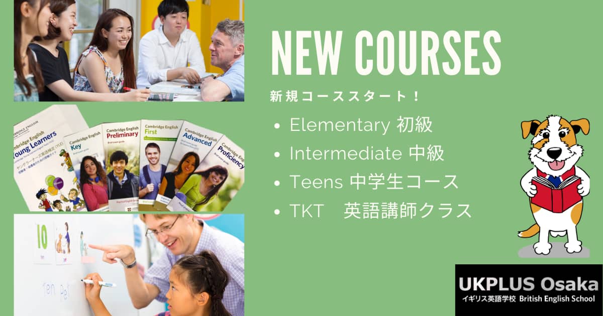 New courses　英語を始めよう UKPLUS Osaka