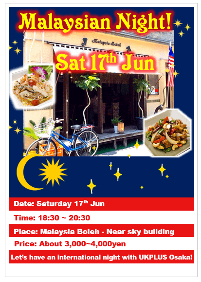イギリス英語学校マレーシア料理イベント梅田