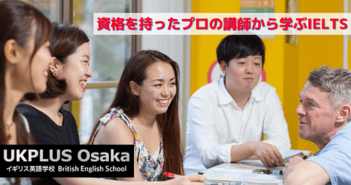 資格を持ったプロの講師から学ぶ (1)