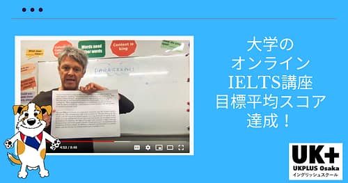 Online_大学_IELTS_course_大阪