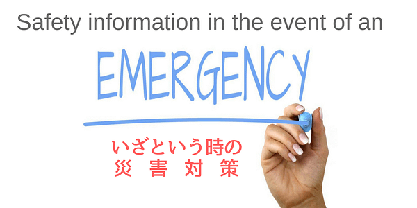 いざという時の災害対策　大阪 English safety