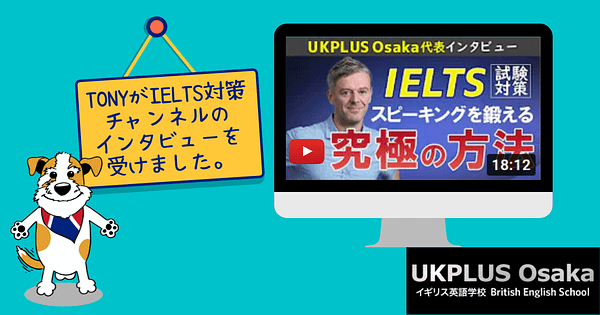 YouTube IELTS対策 Speaking インタビュー　試験官 (2)