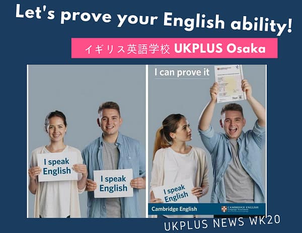 英語試験ケンブリッジ英検試験対策