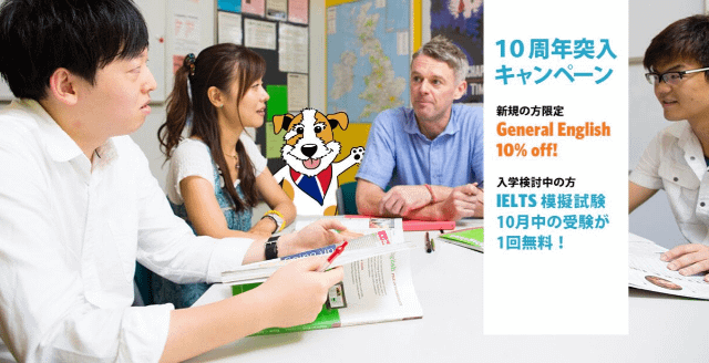 秋の英語学習応援キャンペーン UKPLUS Osaka