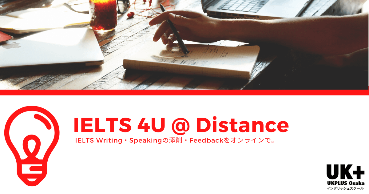 ブルー×レッド IELTS ４コースカスタマイズパッケージ学習資料