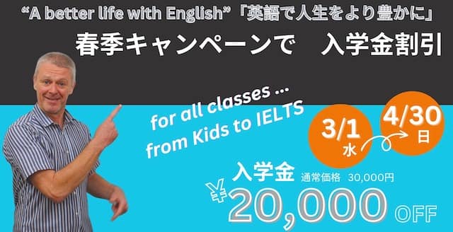 プロの視点からあなたの現在の英語力を分析