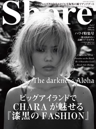 Chara ハワイ島ロケの Shore 表紙 Chara