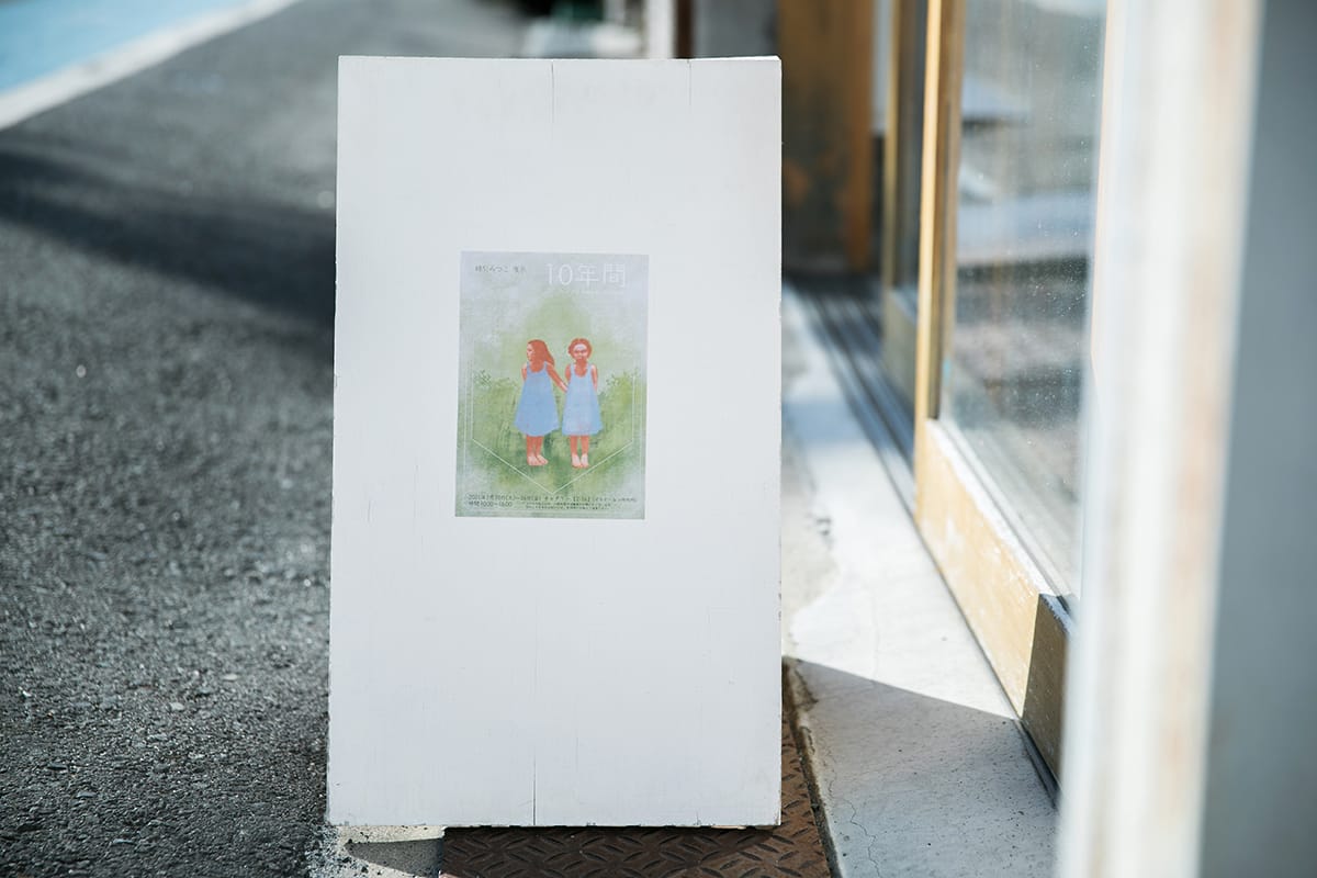 Mitsuko Watabiki Exhibition