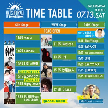 ☆夏びらき MUSIC FESTIVAL2019 東京 タイムテーブル公開！ - Chara
