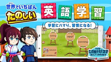 オリジナル教材・アプリの使い方 – EA Kids