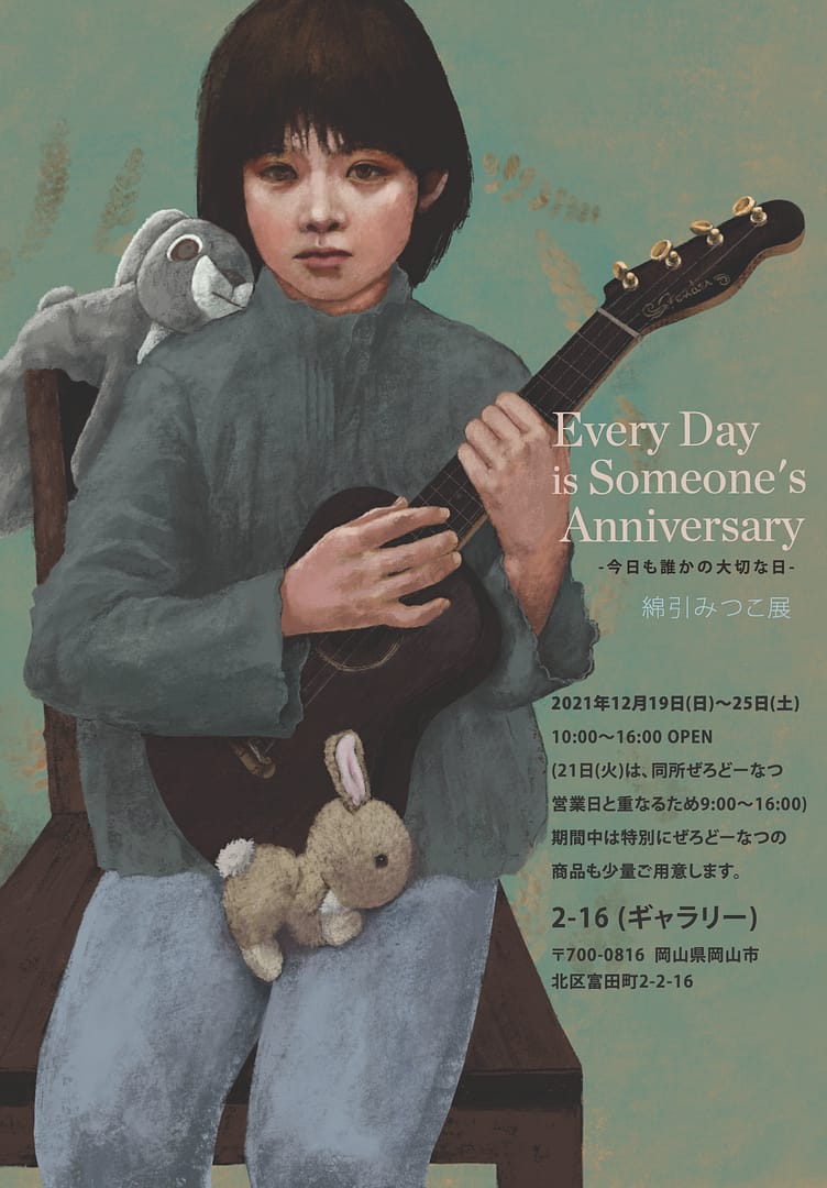 Anniversary - Mitsuko Watabiki