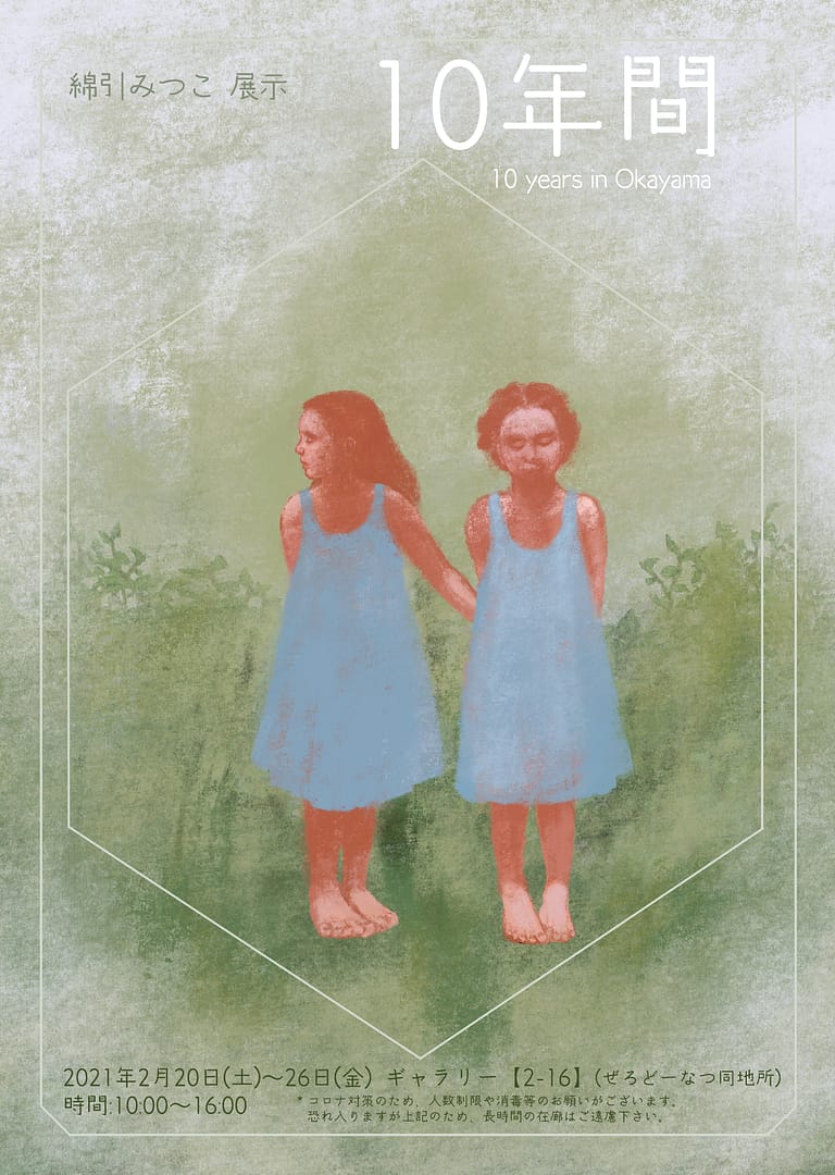 Mitsuko Watabiki 10 Years in Okayama