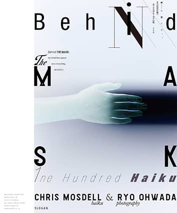 Behind-the-Mask