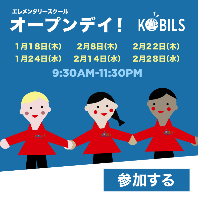 Kobe Bilingual School